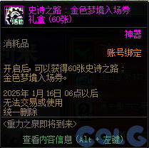 【爆料：国服体验服1231】重力之泉预热奖励新增灿烂黄绿/焕新特展第2期/风暴名望更新7