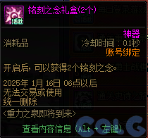 【爆料：国服体验服1231】重力之泉预热奖励新增灿烂黄绿/焕新特展第2期/风暴名望更新9