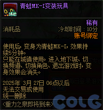 【爆料：国服体验服1231】重力之泉预热奖励新增灿烂黄绿/焕新特展第2期/风暴名望更新6