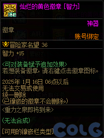 【爆料：国服体验服1231】重力之泉预热奖励新增灿烂黄绿/焕新特展第2期/风暴名望更新16