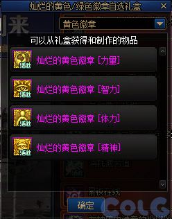 【爆料：国服体验服1231】重力之泉预热奖励新增灿烂黄绿/焕新特展第2期/风暴名望更新15