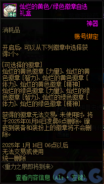 【爆料：国服体验服1231】重力之泉预热奖励新增灿烂黄绿/焕新特展第2期/风暴名望更新13