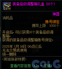 【爆料：国服体验服1231】重力之泉预热奖励新增灿烂黄绿/焕新特展第2期/风暴名望更新18