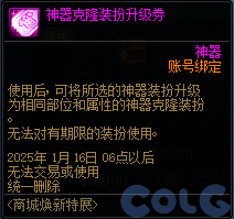 【爆料：国服体验服1231】重力之泉预热奖励新增灿烂黄绿/焕新特展第2期/风暴名望更新19