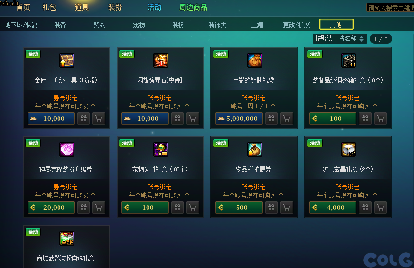 【爆料：国服体验服1231】重力之泉预热奖励新增灿烂黄绿/焕新特展第2期/风暴名望更新17