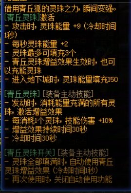 实测青丘灵狐套效果和实战如何2