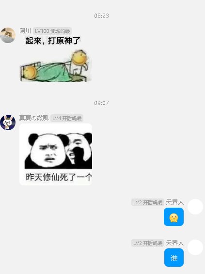 关于我家昨天被偷了五只鸡，一个群把我踢了的莫名其妙事2