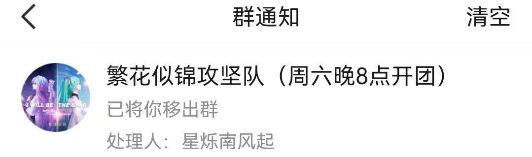 关于我家昨天被偷了五只鸡，一个群把我踢了的莫名其妙事1