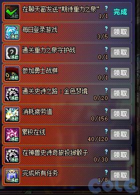 【攻略：版本活动】疲劳药水、灿烂黄绿、爆竹助力新版本4