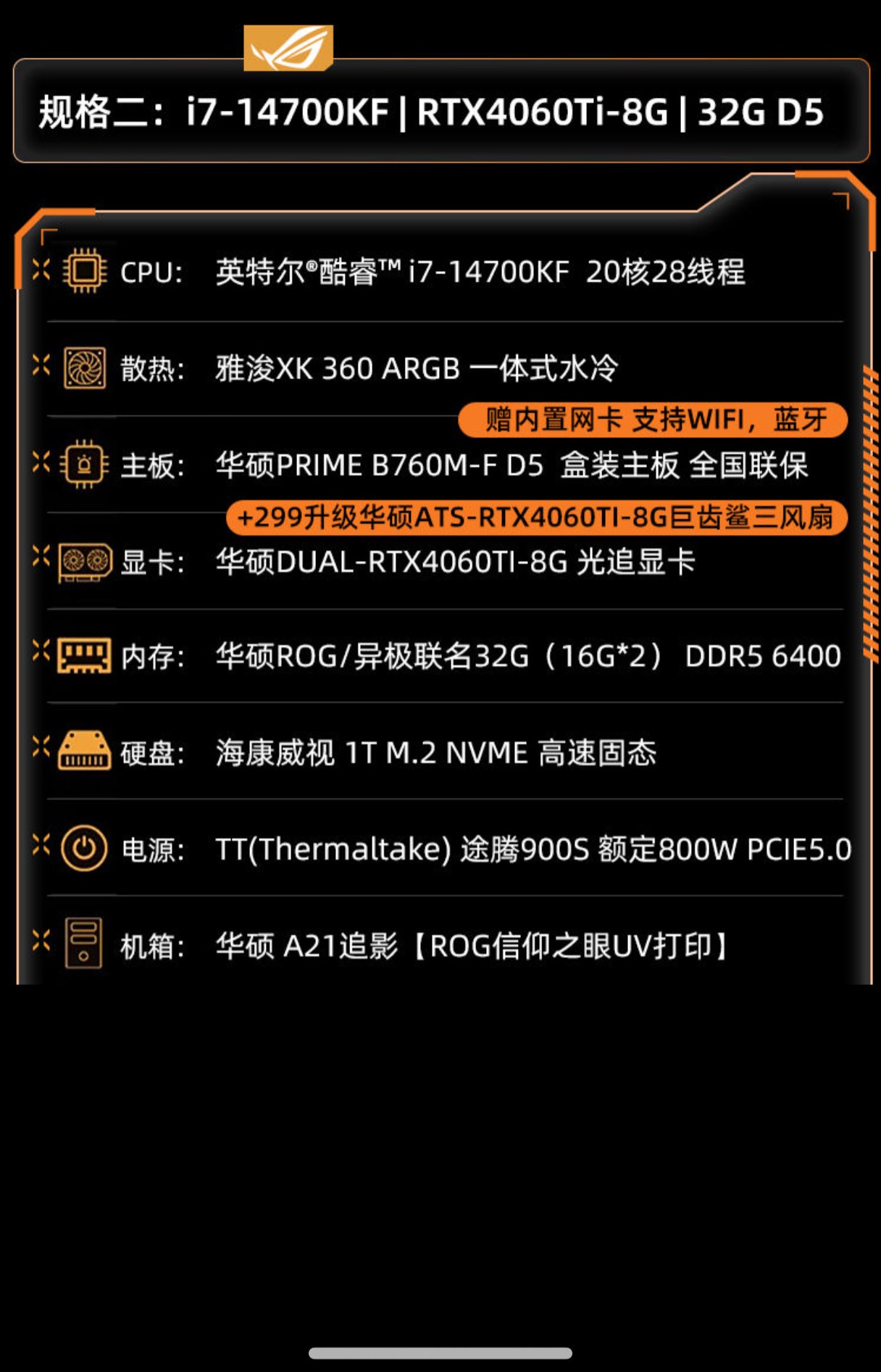 帮我看下我刚配的电脑，平时下下棋，混混团，剪剪视频，后期可能会直播，性能够用吗1