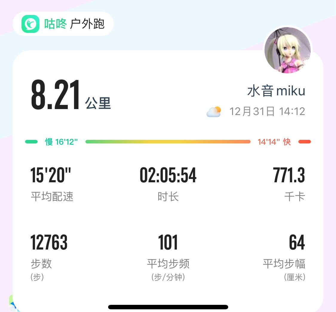 今天踢了下球1