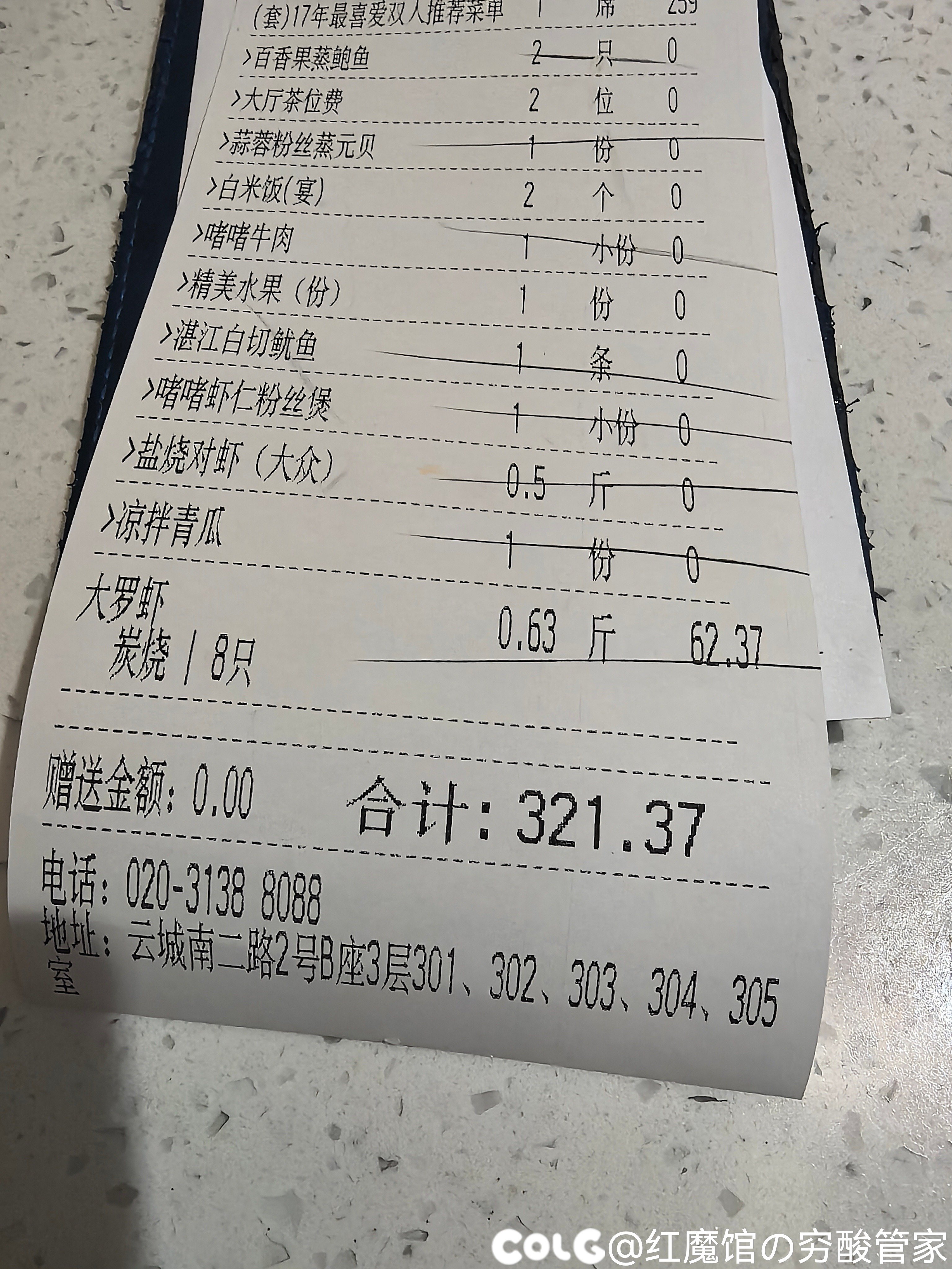 痛风大餐2
