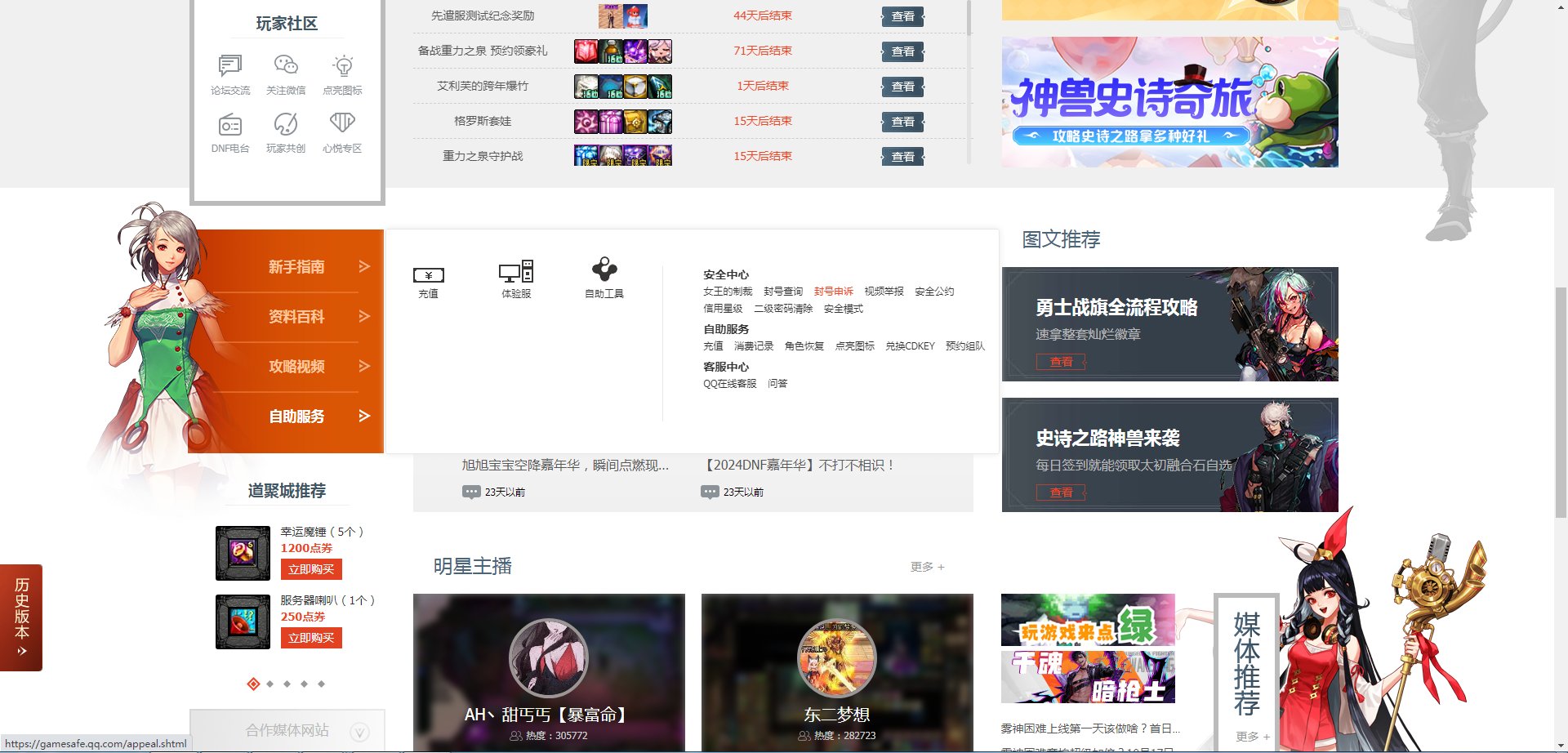 DNF是不是一款好玩的值得多玩的游戏？十六年游戏总结(一)3
