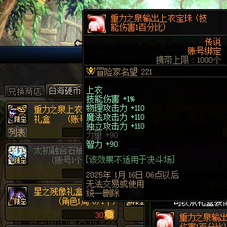 2技攻上衣宝珠1