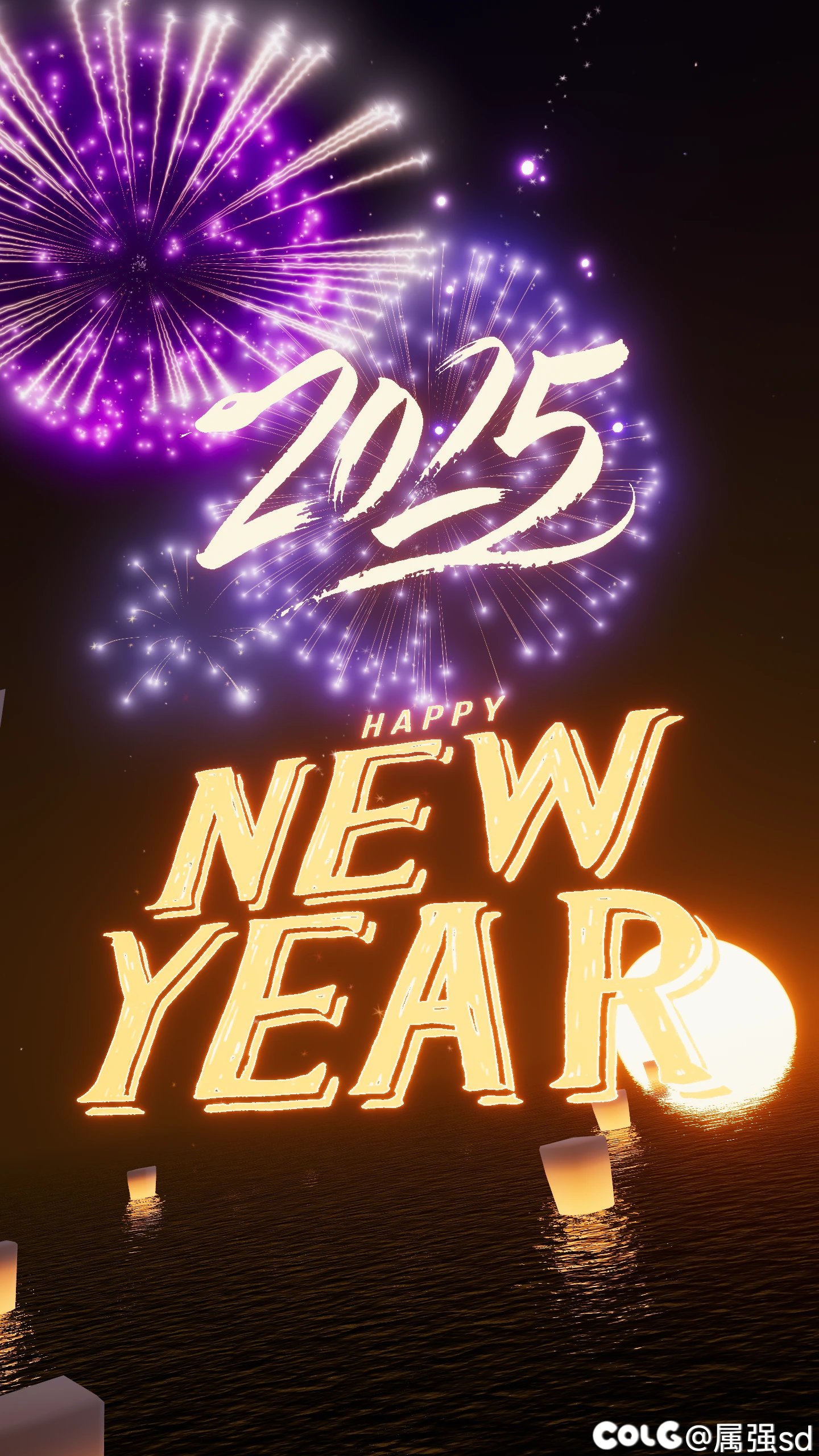 新年快乐3