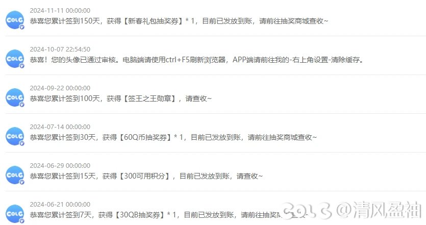 签到奖券被吞了2