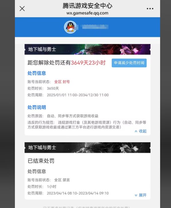 今天有人和我一样被封了十年吗 真是绷不住了1