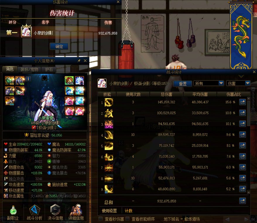 【剑影】115版本装备部分前瞻2