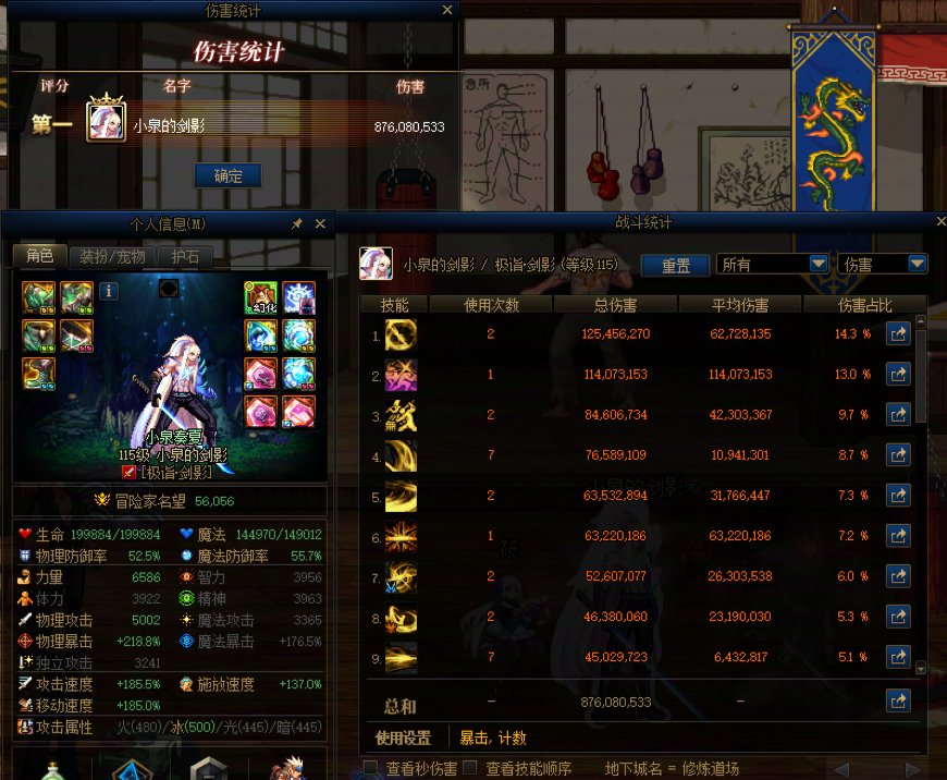 【剑影】115版本装备部分前瞻3