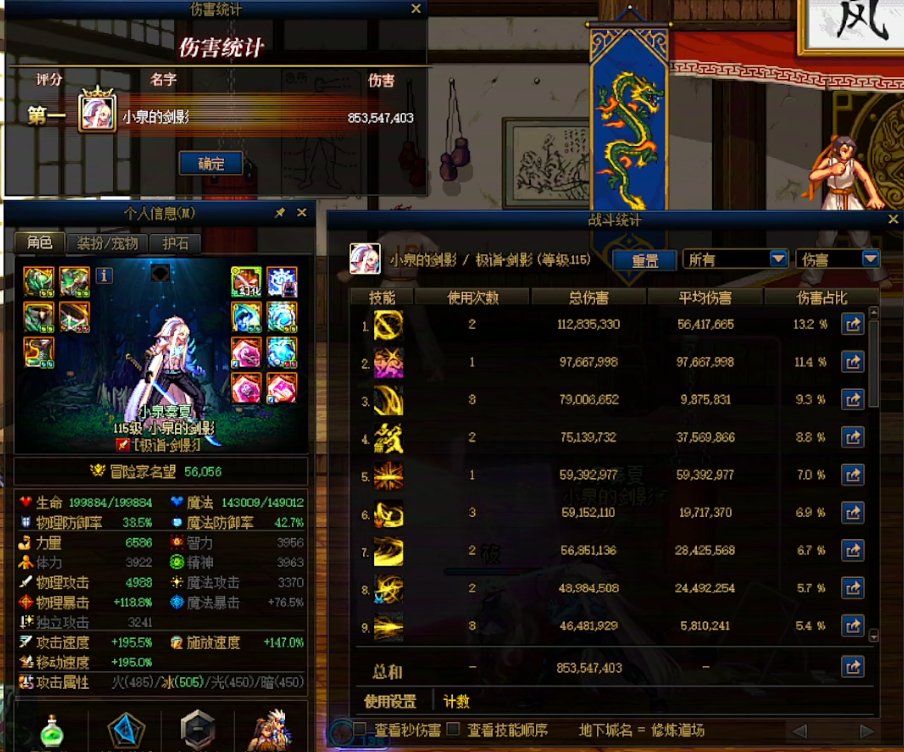 【剑影】115版本装备部分前瞻4