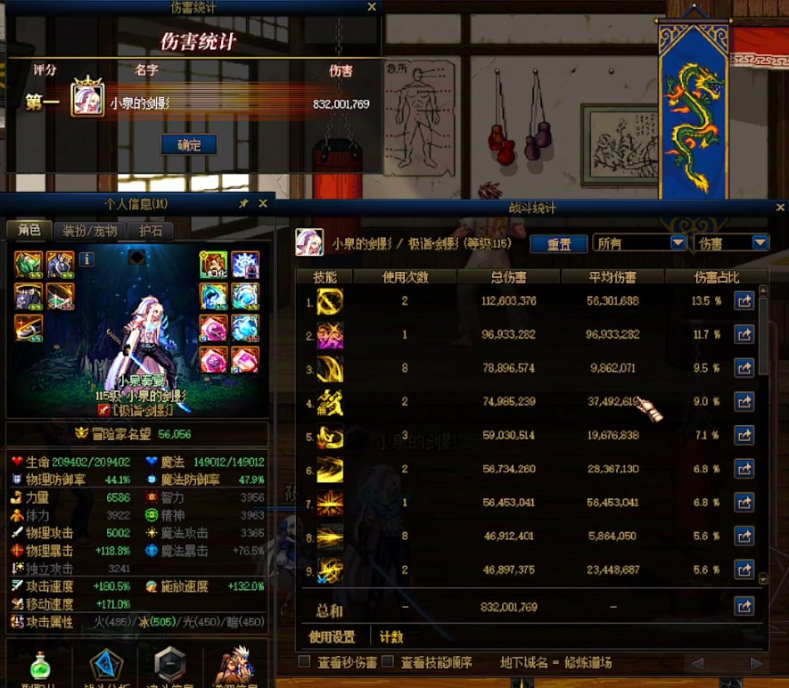 【剑影】115版本装备部分前瞻5