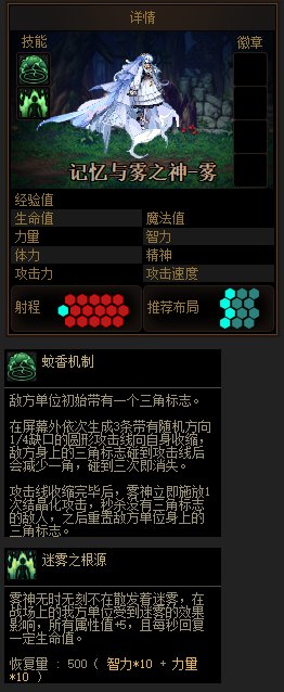 【自走棋DIY】雾神大人，快来让你的对手走机制吧1