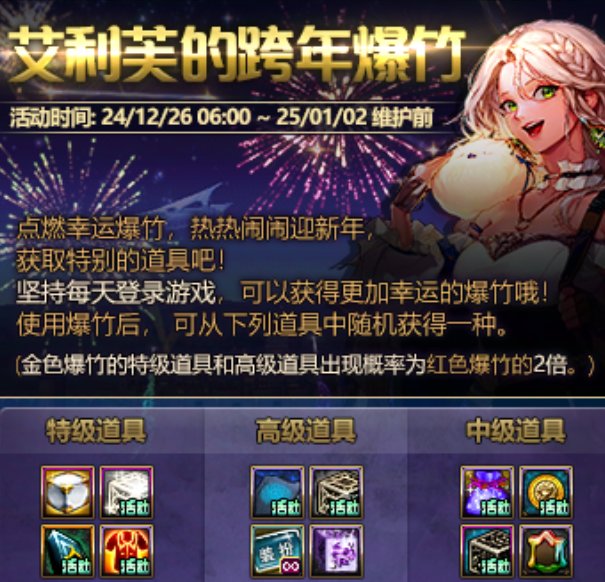 【0101】2025第一天上线须知及编年踩坑5