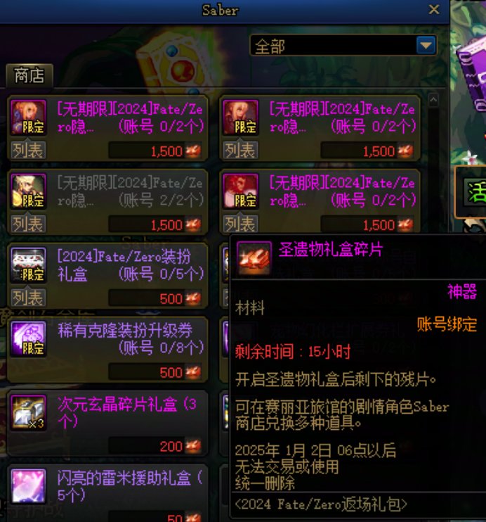 【0101】2025第一天上线须知及编年踩坑4