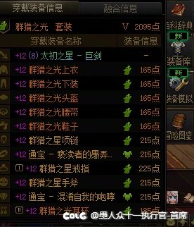 原来装备调适和太初问题才发现1