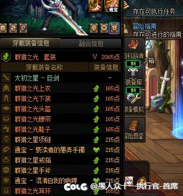 原来装备调适和太初问题才发现7