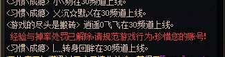 7.3莫名其妙收益制裁30天！！！5