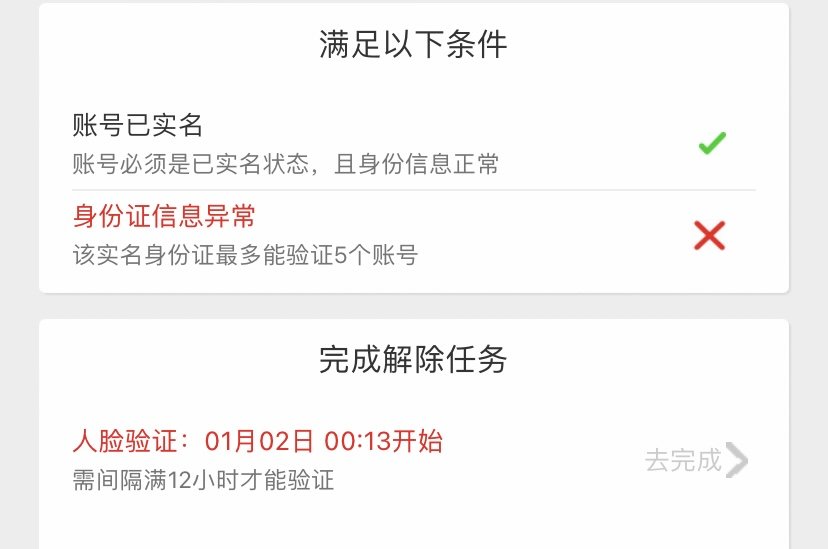 安全中心求助帖（已解决）2