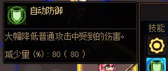 本周勇士战棋轮到守护者解锁啦4