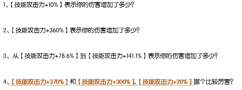 乘算技攻的加算估计方法1