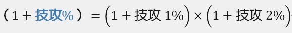 乘算技攻的加算估计方法10