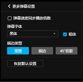 啊B这弹幕设置改的都不会玩了2
