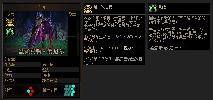 【自走棋DIY】幽冥女神殿BOSS棋子两枚1