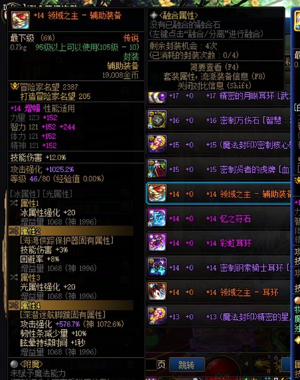 装备增幅问题2