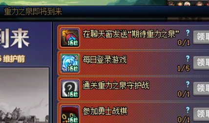 这个预热活动有点难绷2