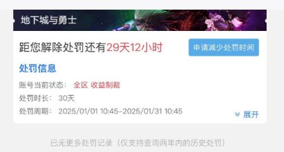 有收到新年大礼《制裁》的伙伴发来看看，都是几点的1