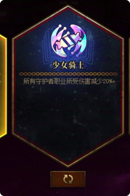 勇士战棋之守护者介绍3