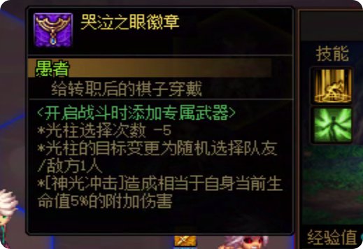 勇士战棋之守护者介绍6