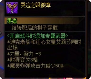 勇士战棋之守护者介绍9