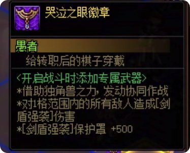 勇士战棋之守护者介绍12