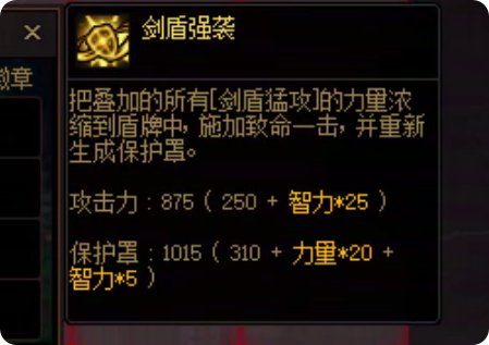 勇士战棋之守护者介绍10
