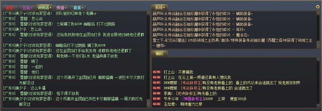 纪念一下新年没两天就碰到老骗子常乐无期，还逮到他同伙3