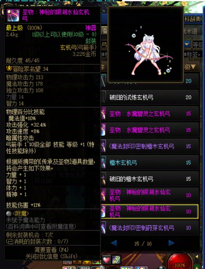 这件装备游戏里真的有吗？跨2悬赏个200块1