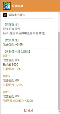 新版本奶的手镯贴膜你更青睐范围还是减伤呢？2