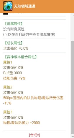 新版本奶的手镯贴膜你更青睐范围还是减伤呢？3