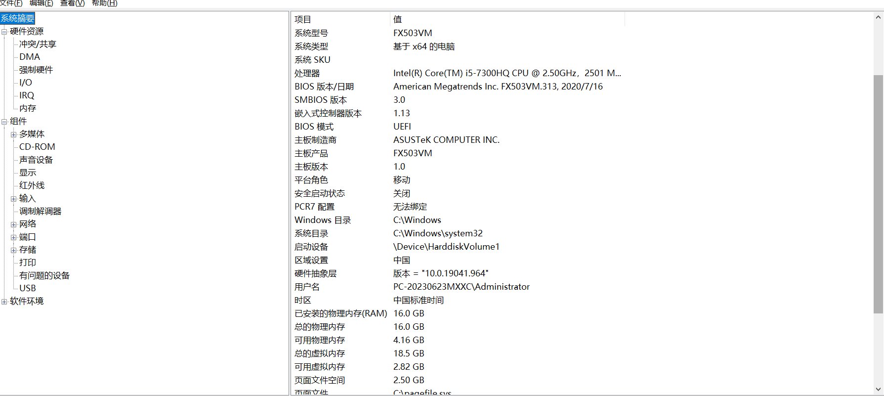 18年的电脑，打团卡顿丢伤害，求助各位大佬1